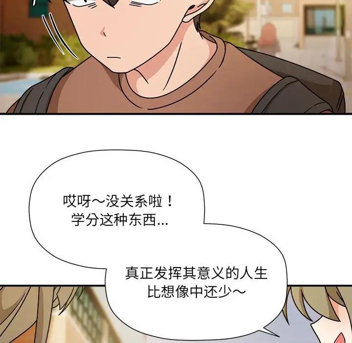《歡迎加入粉絲團！》漫画 第60話