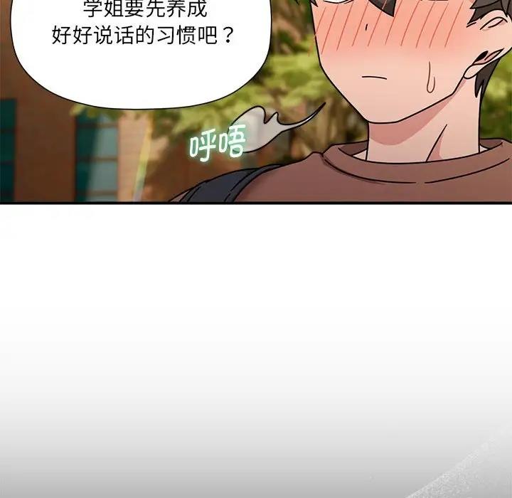 《歡迎加入粉絲團！》漫画 第60話