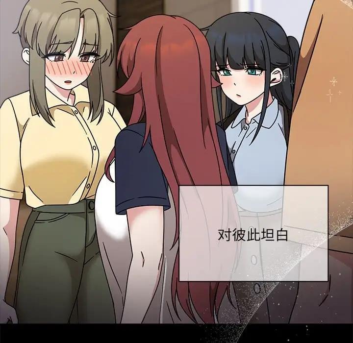 《歡迎加入粉絲團！》漫画 第60話
