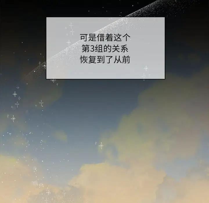 《歡迎加入粉絲團！》漫画 第60話