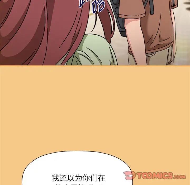 《歡迎加入粉絲團！》漫画 第60話