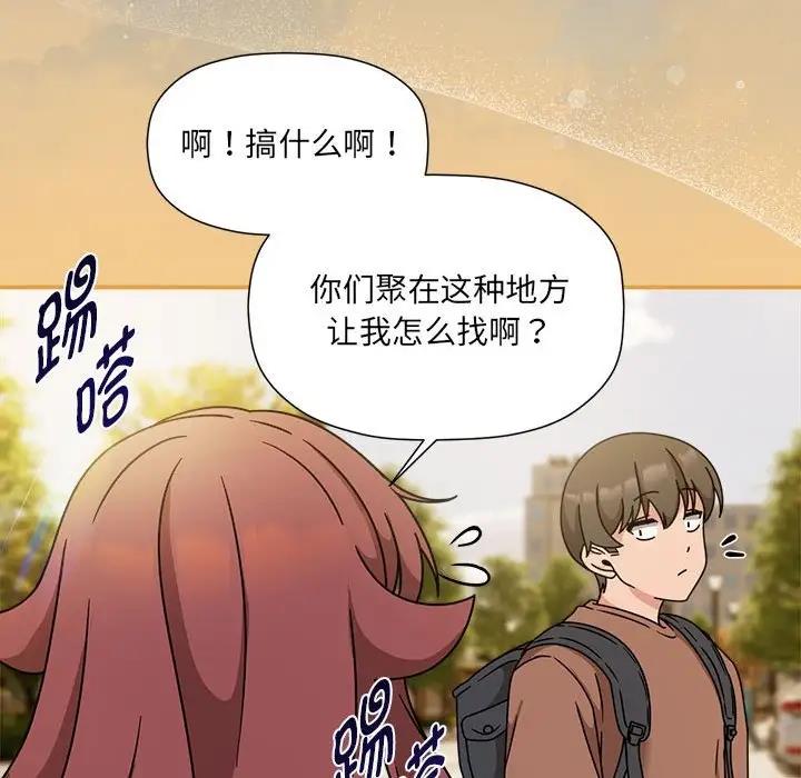 《歡迎加入粉絲團！》漫画 第60話