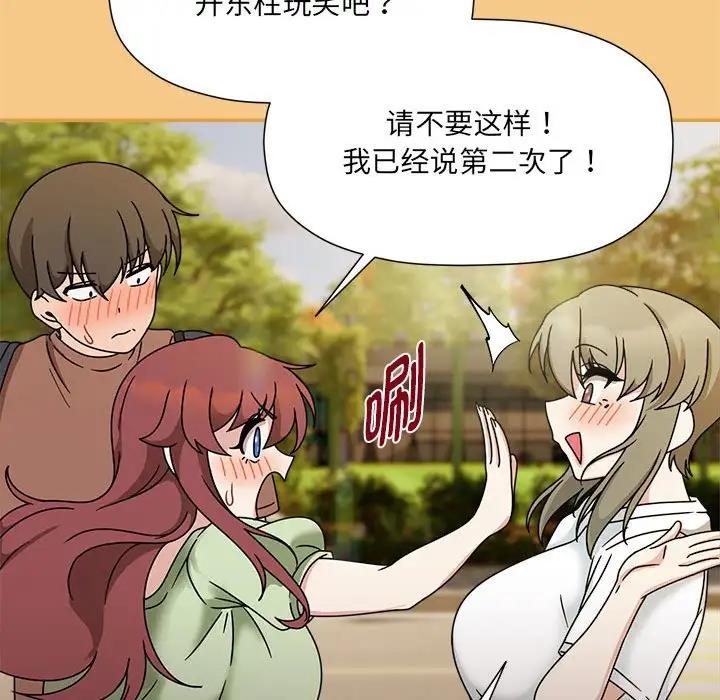 《歡迎加入粉絲團！》漫画 第60話