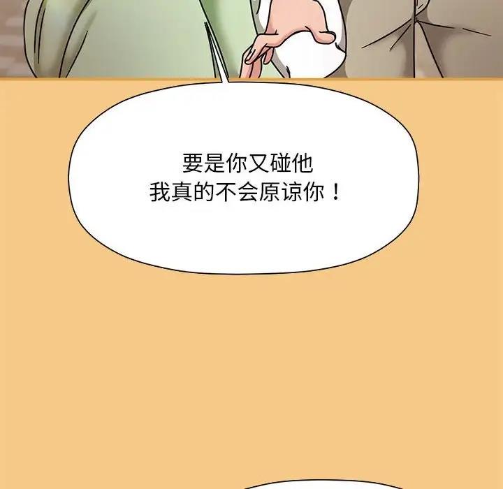 《歡迎加入粉絲團！》漫画 第60話