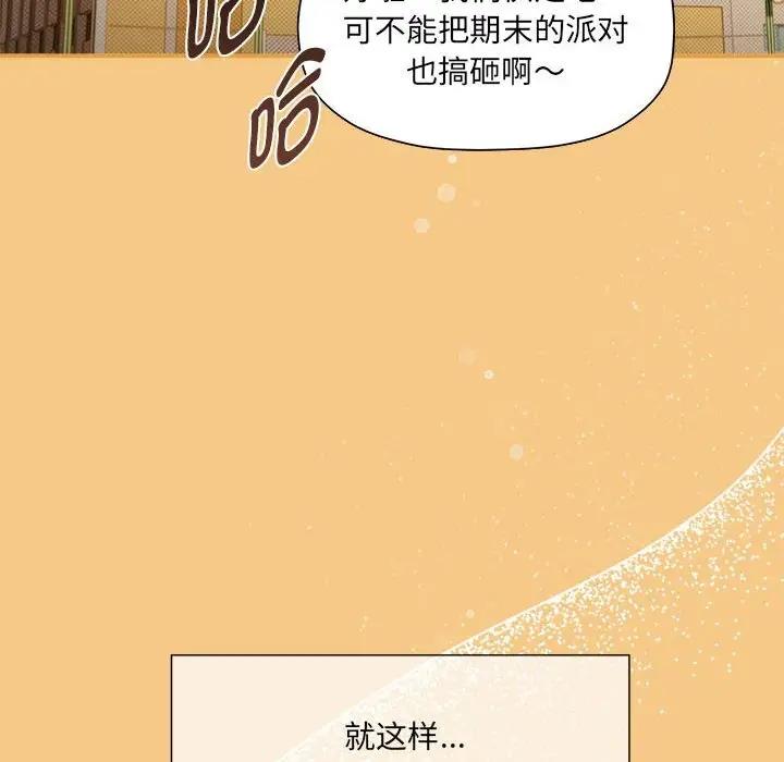 《歡迎加入粉絲團！》漫画 第60話
