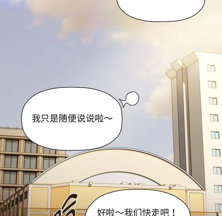 《歡迎加入粉絲團！》漫画 第60話