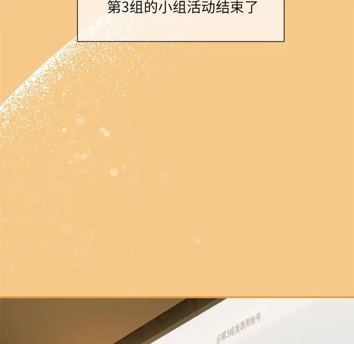 《歡迎加入粉絲團！》漫画 第60話