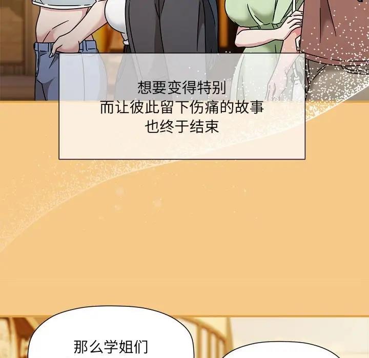 《歡迎加入粉絲團！》漫画 第60話