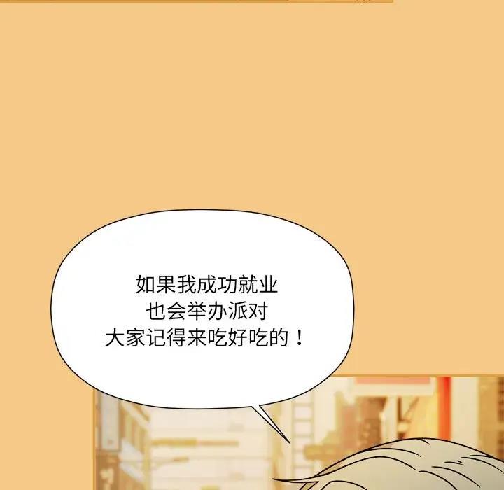 《歡迎加入粉絲團！》漫画 第60話
