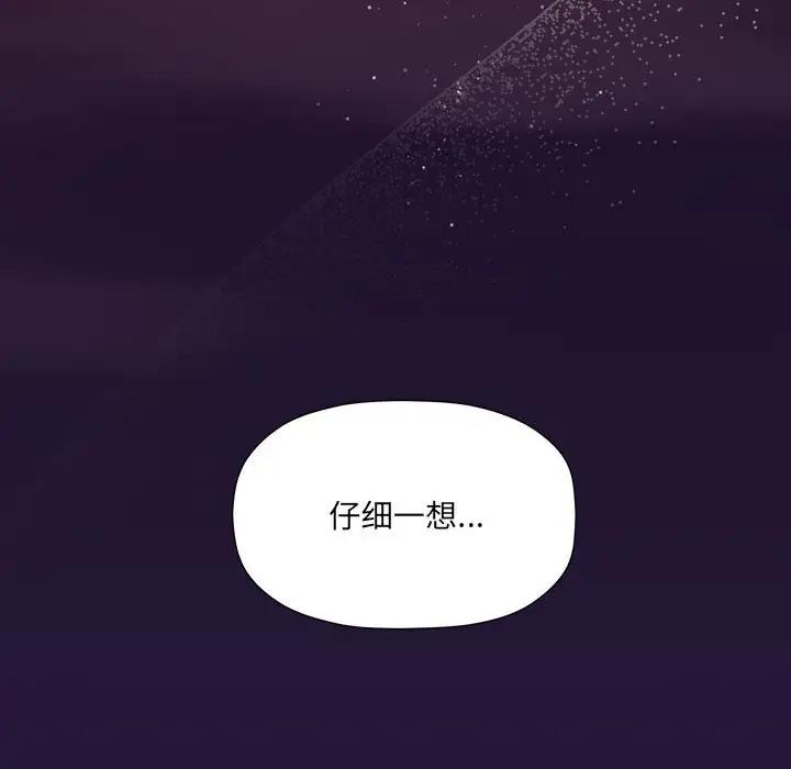 《歡迎加入粉絲團！》漫画 第60話