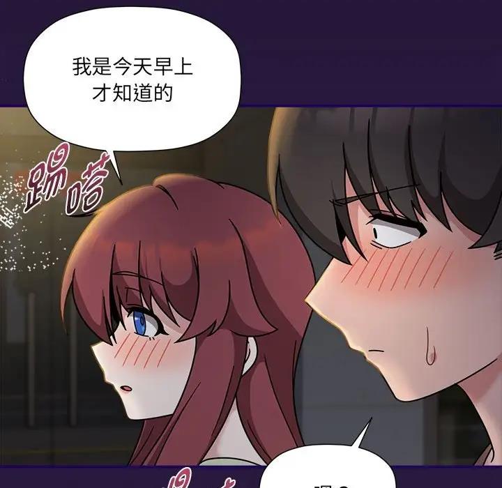 《歡迎加入粉絲團！》漫画 第60話