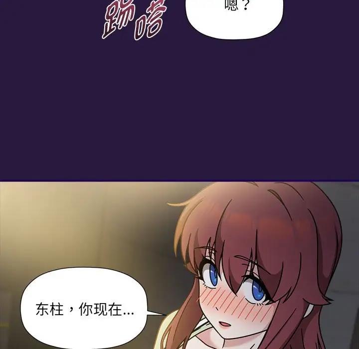 《歡迎加入粉絲團！》漫画 第60話