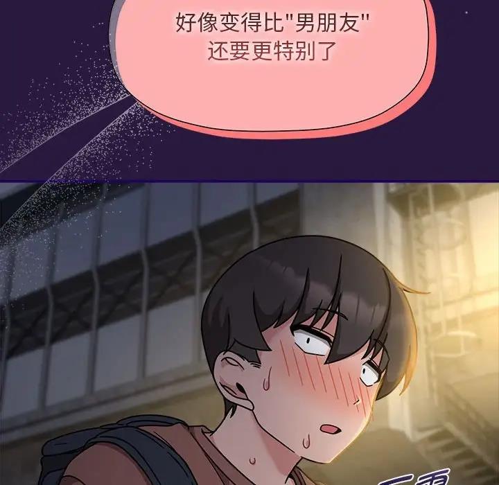 《歡迎加入粉絲團！》漫画 第60話