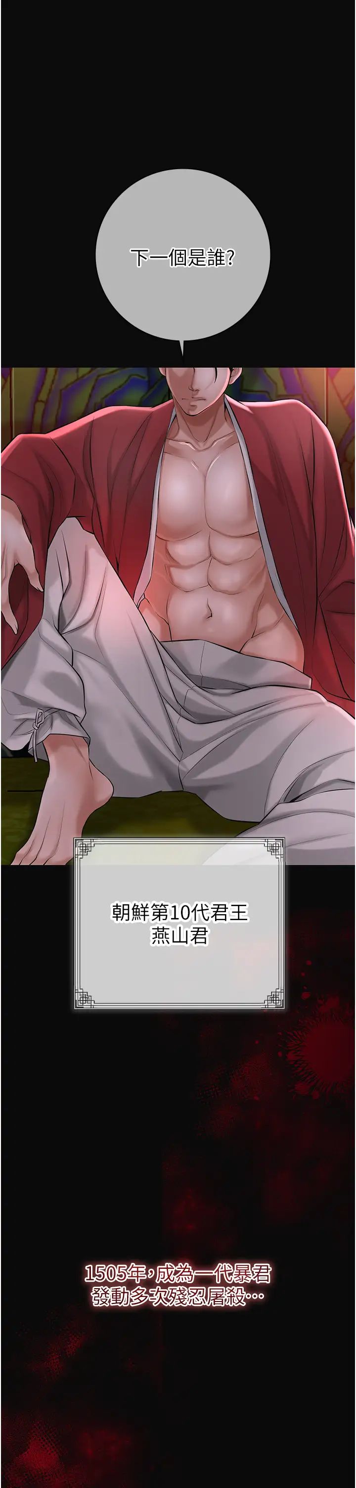 《花容濕色:取花點》漫画 第1話-在街上巧遇隱世高手