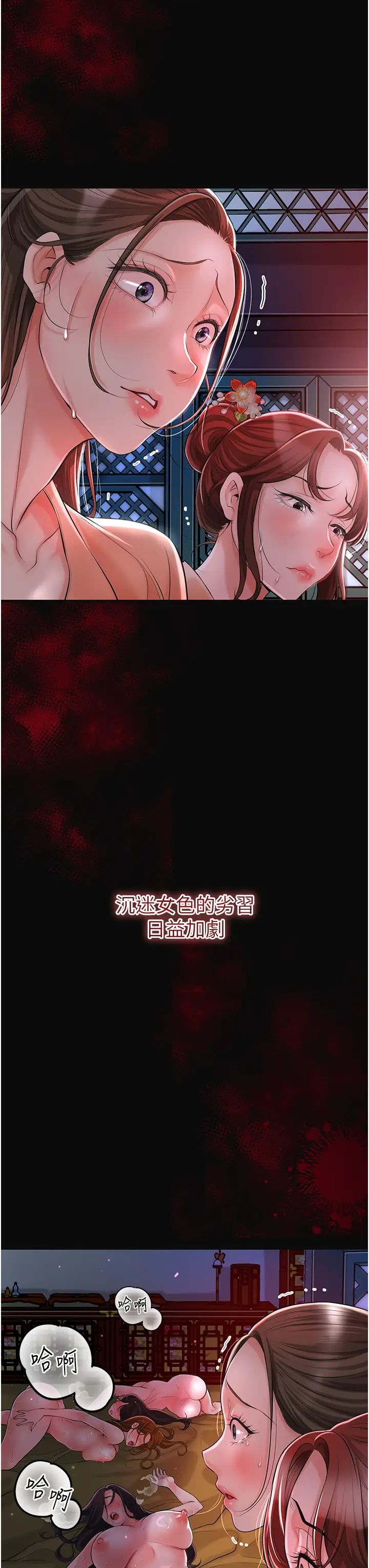 《花容濕色:取花點》漫画 第1話-在街上巧遇隱世高手