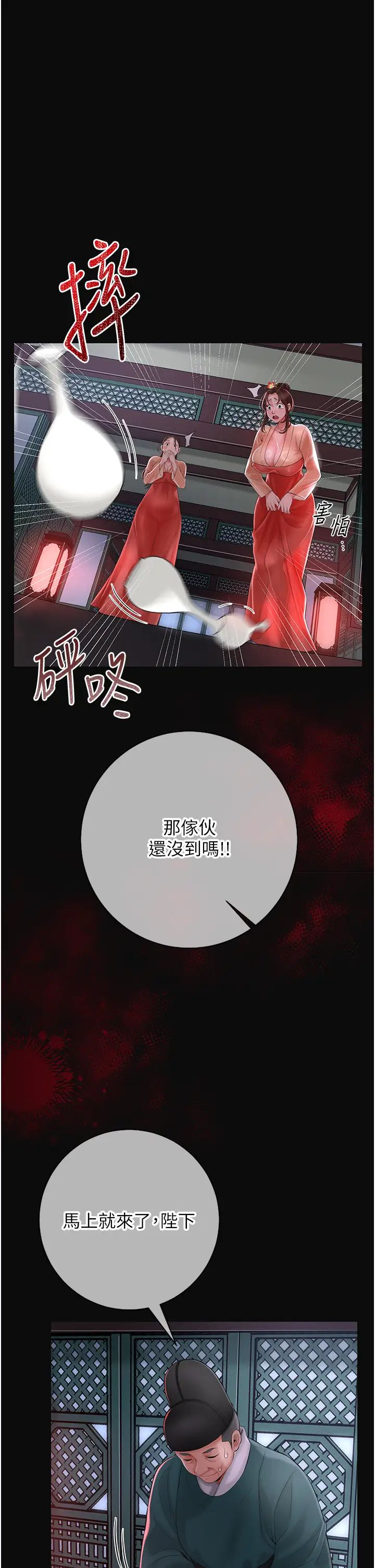 《花容濕色:取花點》漫画 第1話-在街上巧遇隱世高手