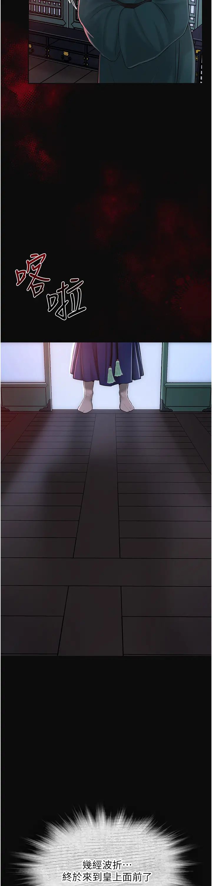 《花容濕色:取花點》漫画 第1話-在街上巧遇隱世高手
