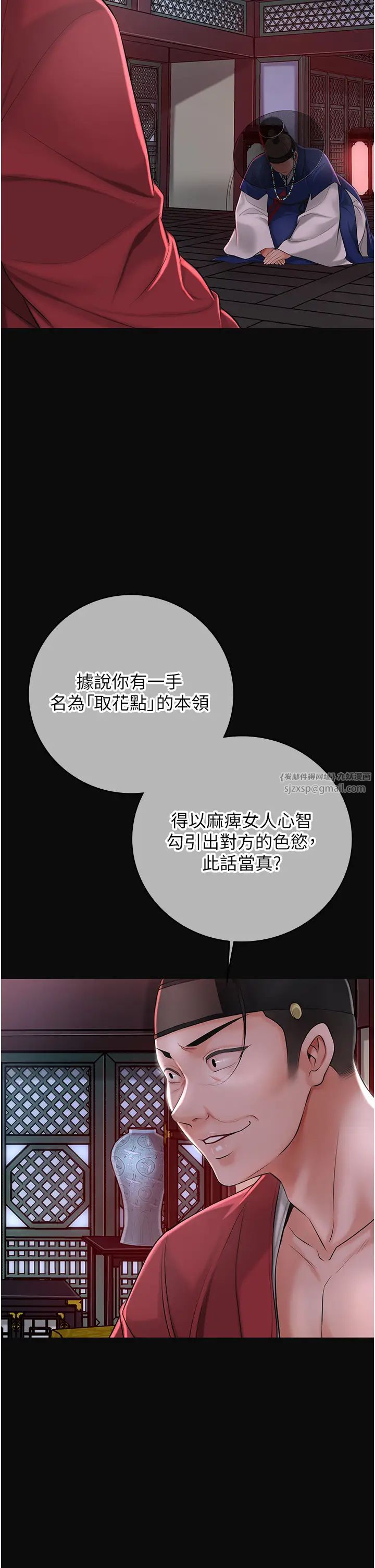 《花容濕色:取花點》漫画 第1話-在街上巧遇隱世高手