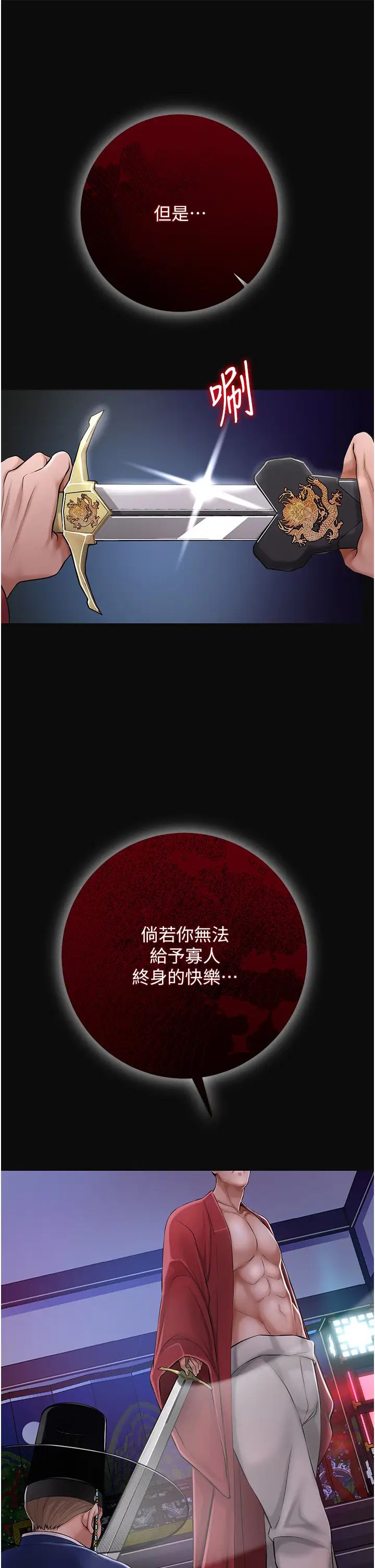 《花容濕色:取花點》漫画 第1話-在街上巧遇隱世高手