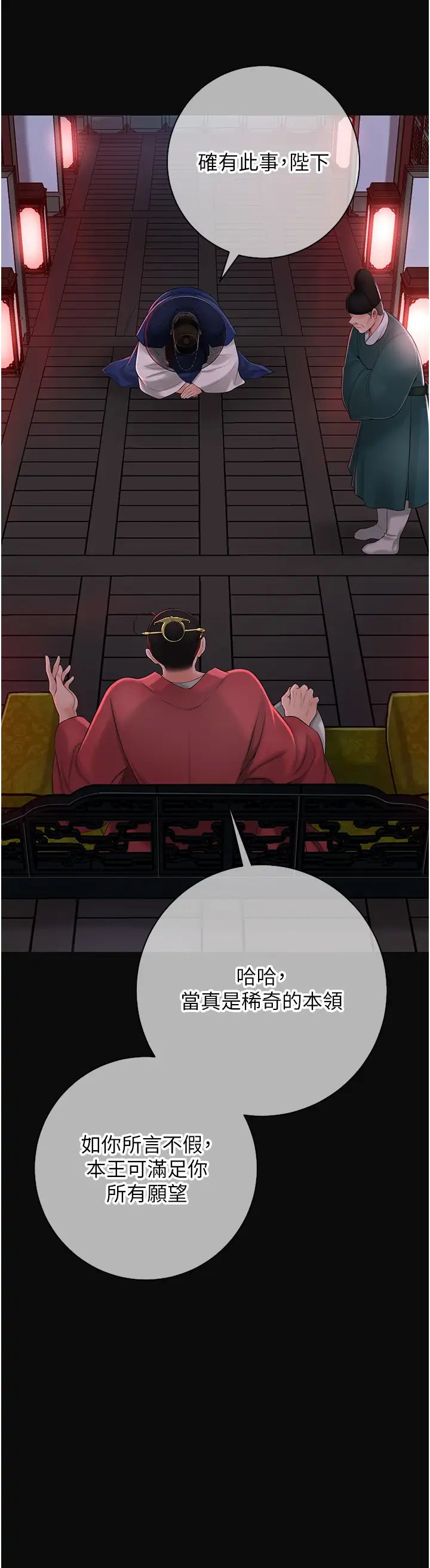 《花容濕色:取花點》漫画 第1話-在街上巧遇隱世高手