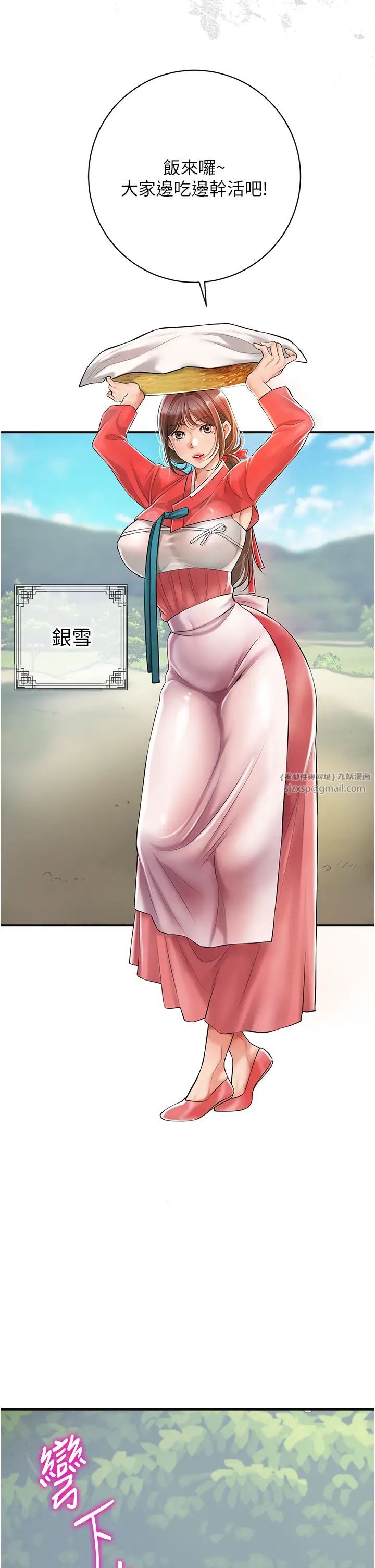 《花容濕色:取花點》漫画 第1話-在街上巧遇隱世高手
