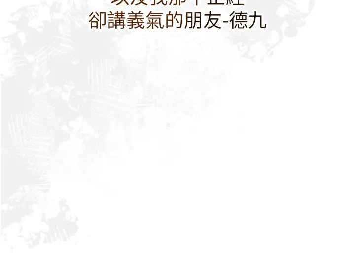 《花容濕色:取花點》漫画 第1話-在街上巧遇隱世高手