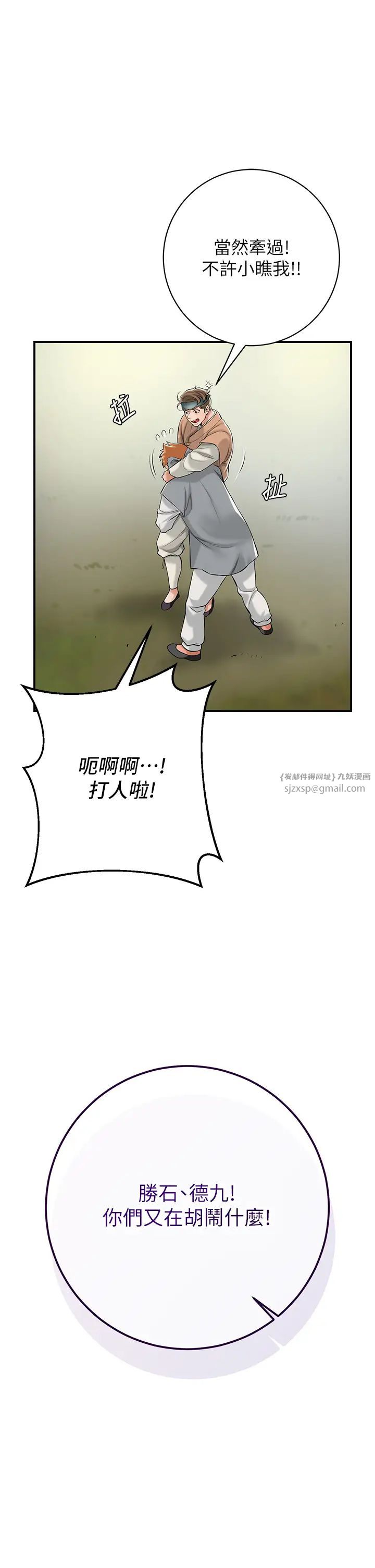 《花容濕色:取花點》漫画 第1話-在街上巧遇隱世高手