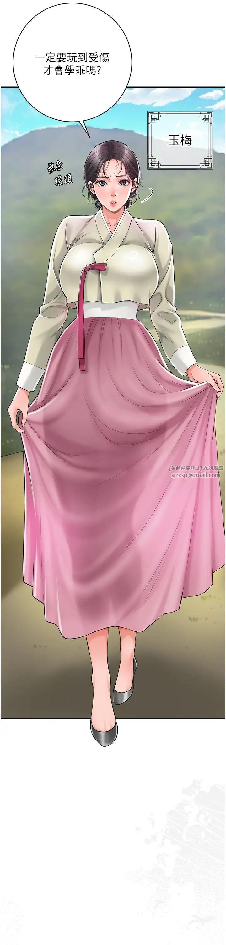 《花容濕色:取花點》漫画 第1話-在街上巧遇隱世高手