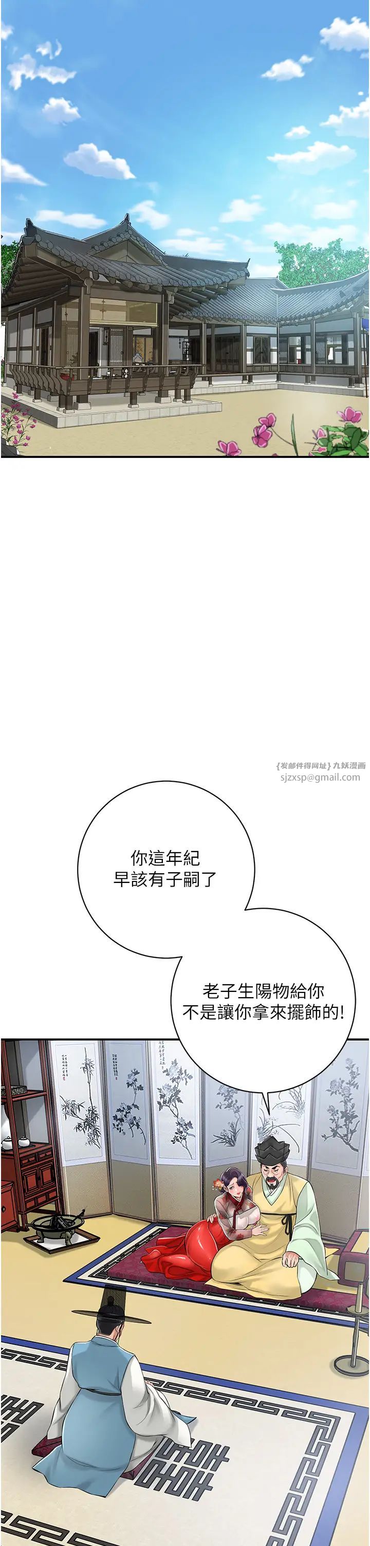 《花容濕色:取花點》漫画 第1話-在街上巧遇隱世高手