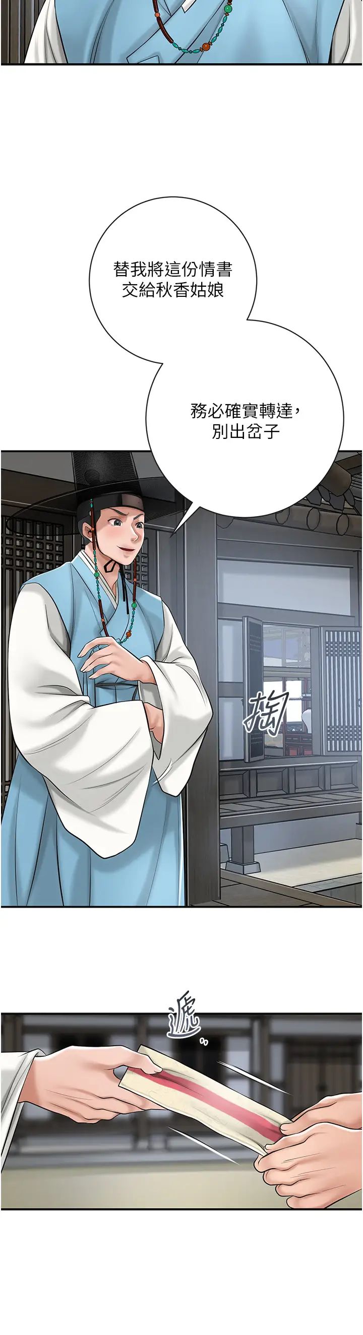《花容濕色:取花點》漫画 第1話-在街上巧遇隱世高手