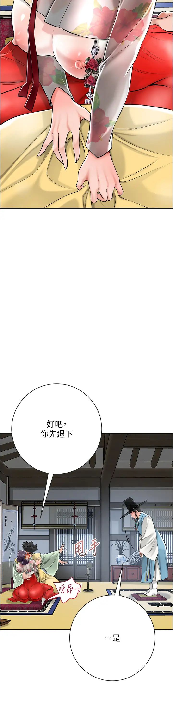 《花容濕色:取花點》漫画 第1話-在街上巧遇隱世高手