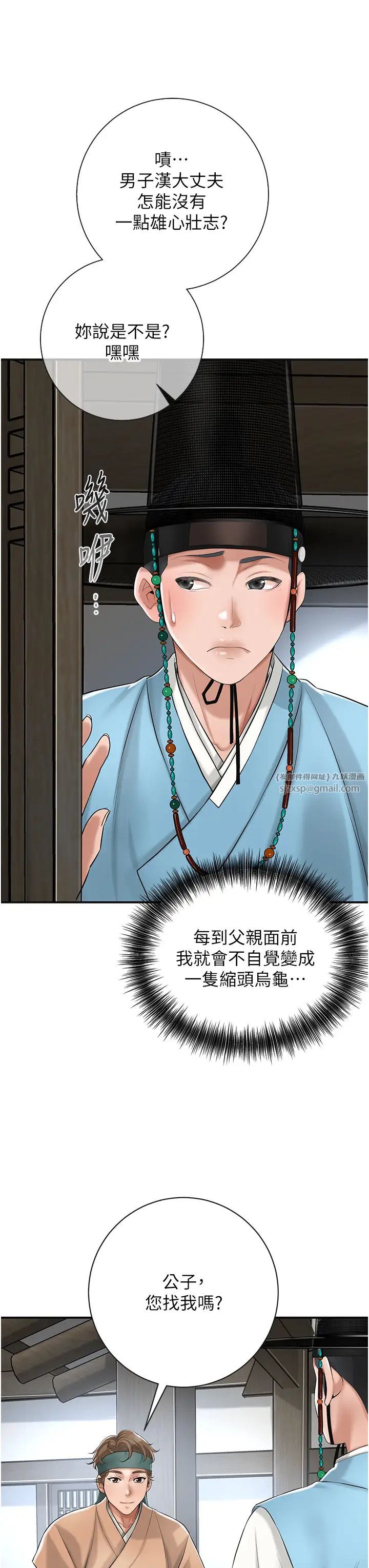 《花容濕色:取花點》漫画 第1話-在街上巧遇隱世高手