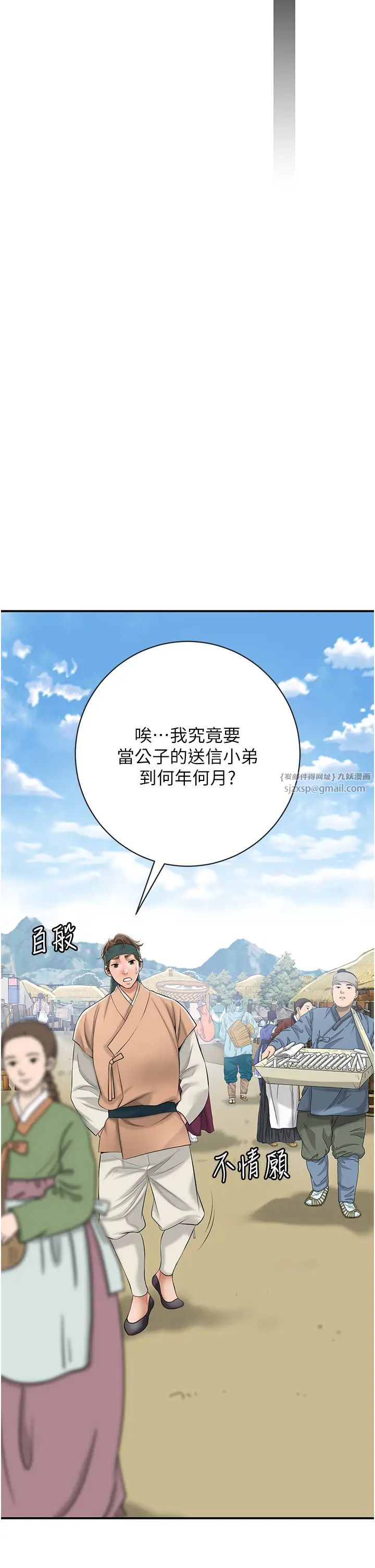 《花容濕色:取花點》漫画 第1話-在街上巧遇隱世高手