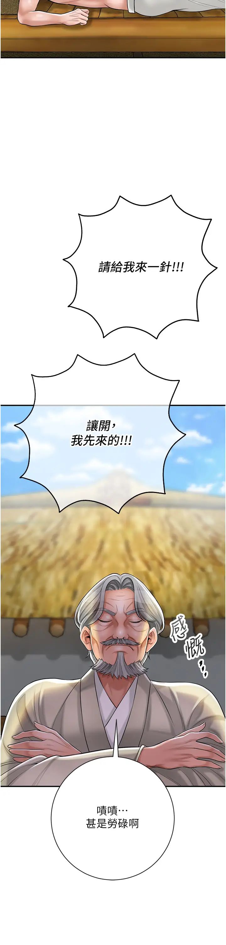 《花容濕色:取花點》漫画 第1話-在街上巧遇隱世高手
