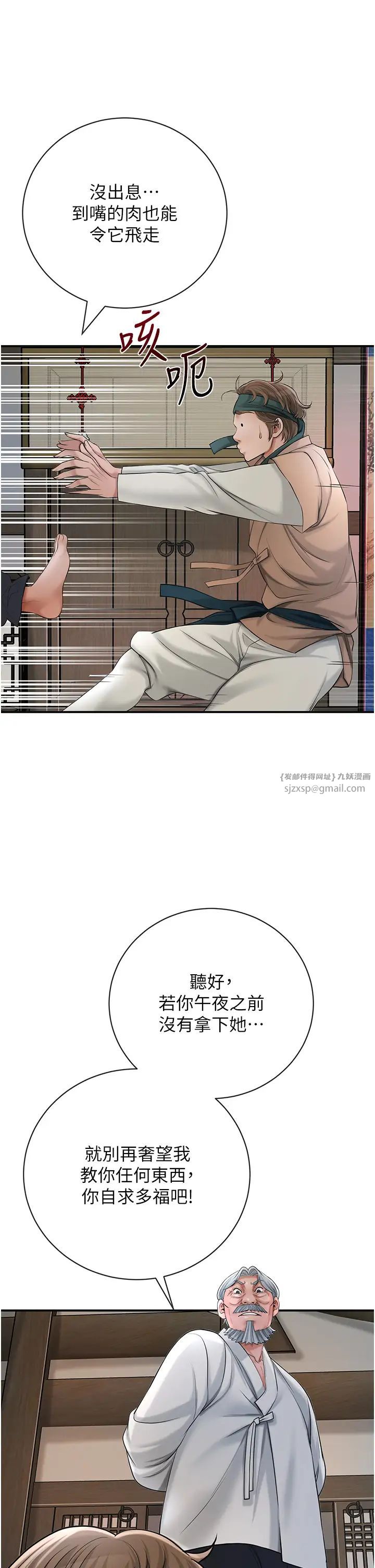 《花容濕色:取花點》漫画 第10話-妳已經無路可逃瞭