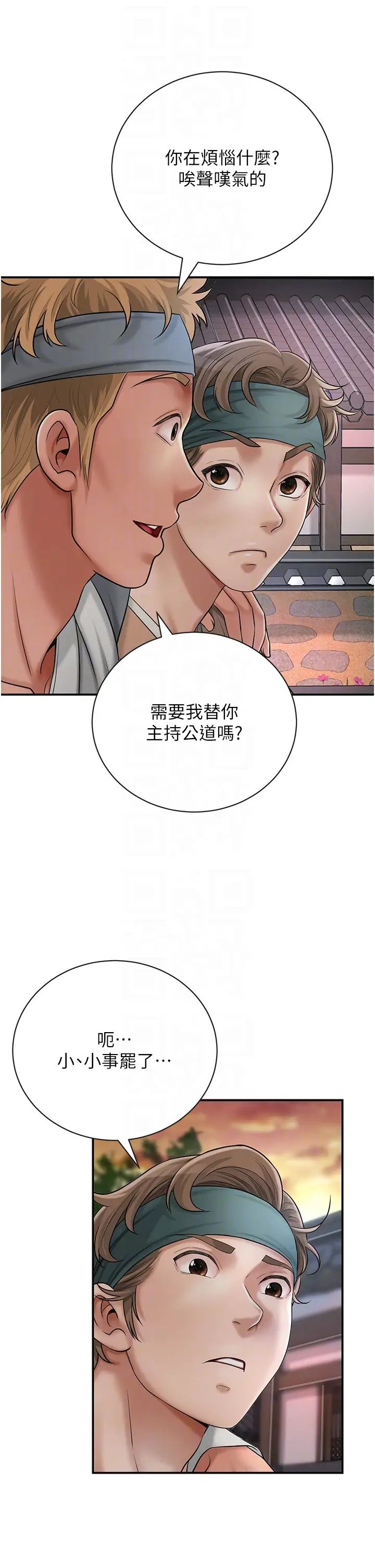 《花容濕色:取花點》漫画 第10話-妳已經無路可逃瞭