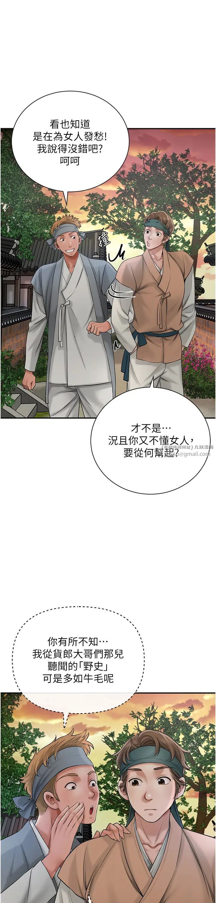 《花容濕色:取花點》漫画 第10話-妳已經無路可逃瞭