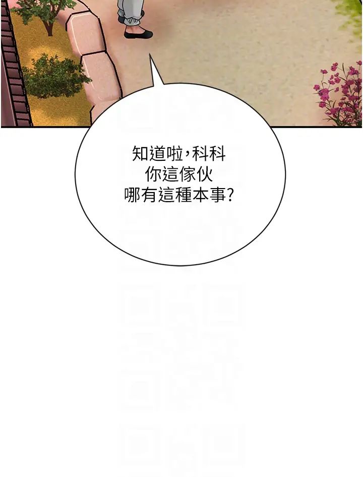 《花容濕色:取花點》漫画 第10話-妳已經無路可逃瞭