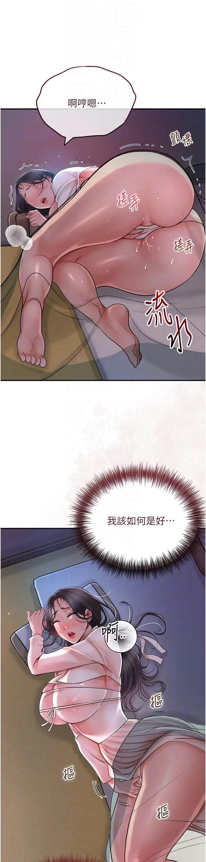 《花容濕色:取花點》漫画 第10話-妳已經無路可逃瞭