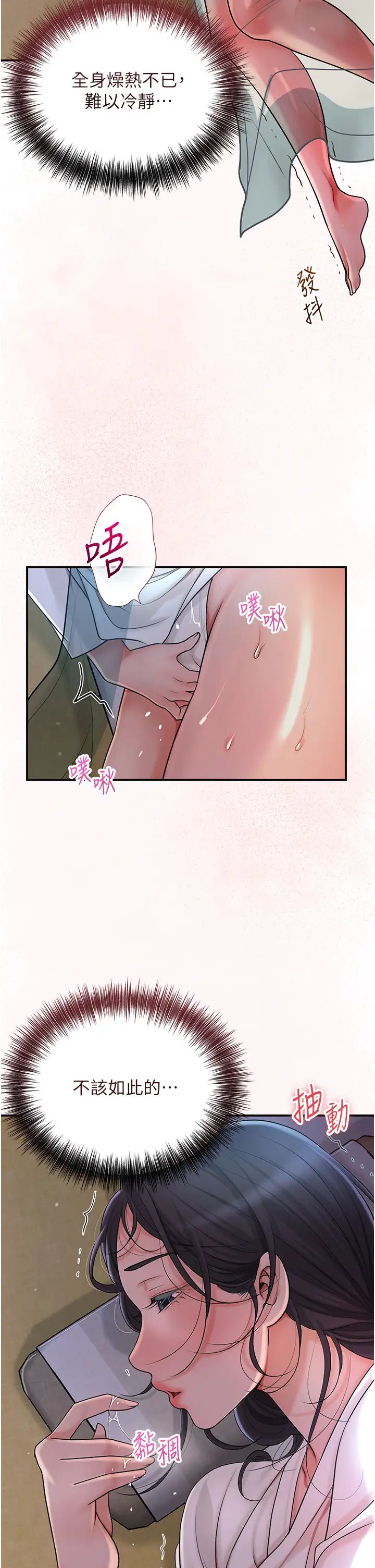 《花容濕色:取花點》漫画 第10話-妳已經無路可逃瞭