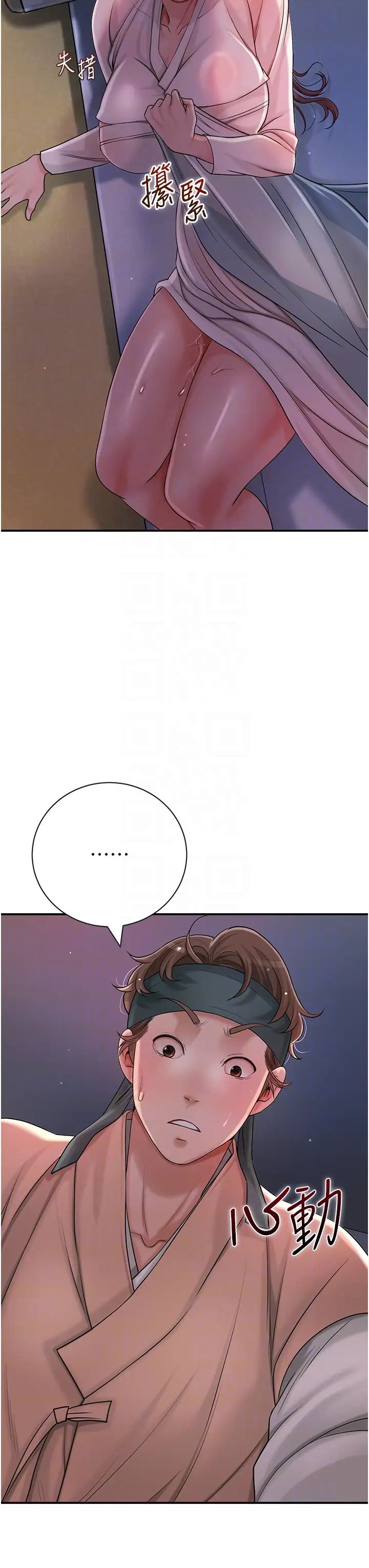 《花容濕色:取花點》漫画 第10話-妳已經無路可逃瞭
