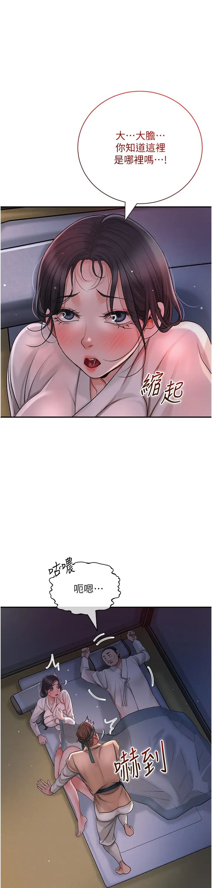 《花容濕色:取花點》漫画 第10話-妳已經無路可逃瞭
