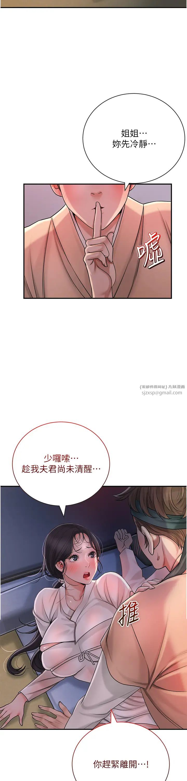《花容濕色:取花點》漫画 第10話-妳已經無路可逃瞭