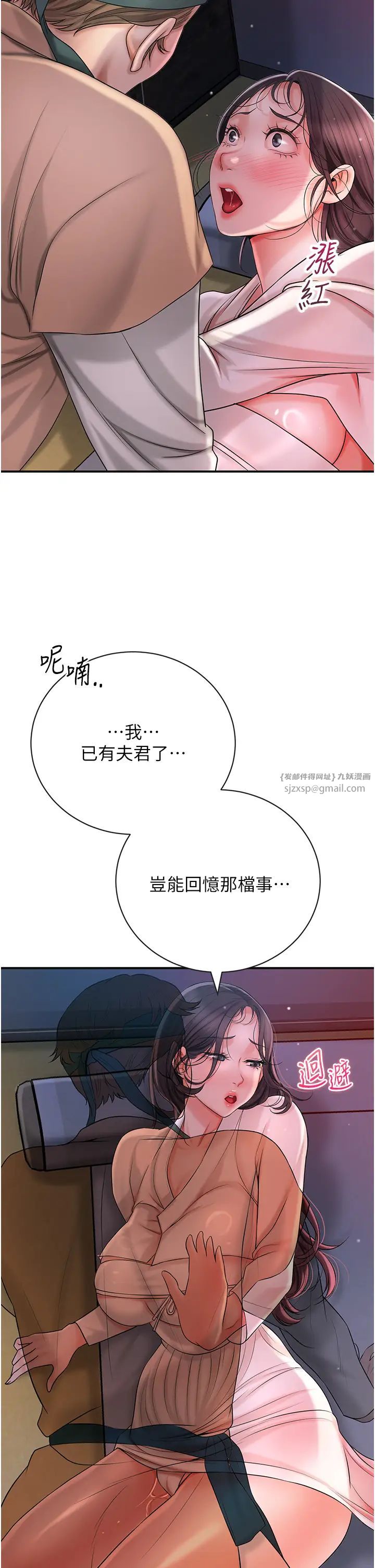 《花容濕色:取花點》漫画 第10話-妳已經無路可逃瞭