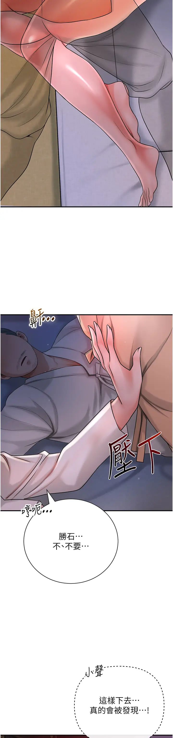 《花容濕色:取花點》漫画 第10話-妳已經無路可逃瞭