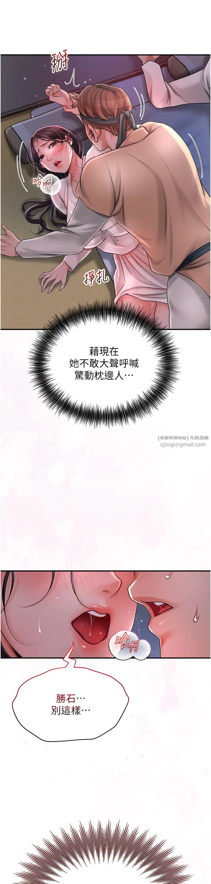 《花容濕色:取花點》漫画 第10話-妳已經無路可逃瞭