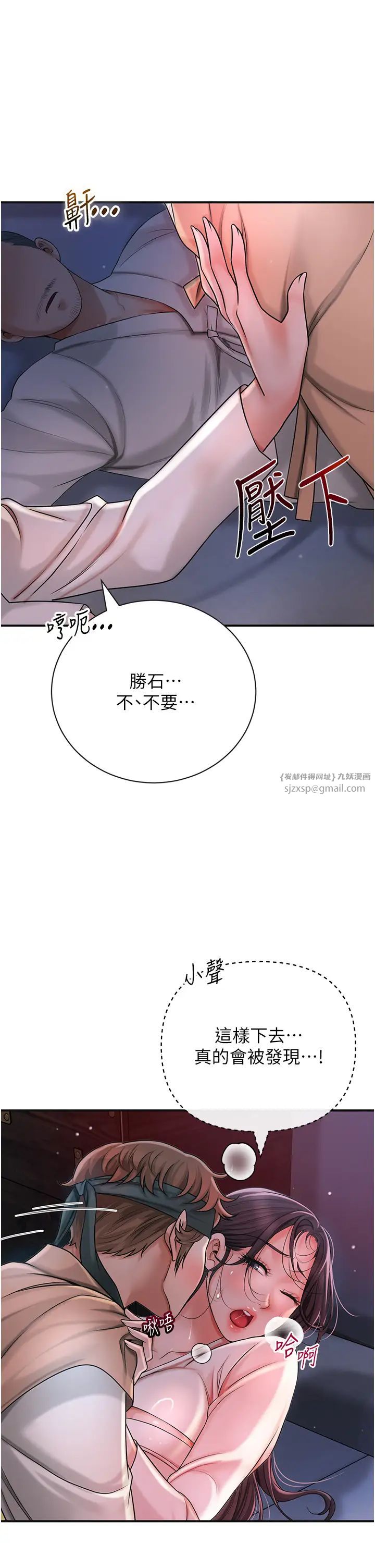 《花容濕色:取花點》漫画 第11話-夫君…妾身對不起你…