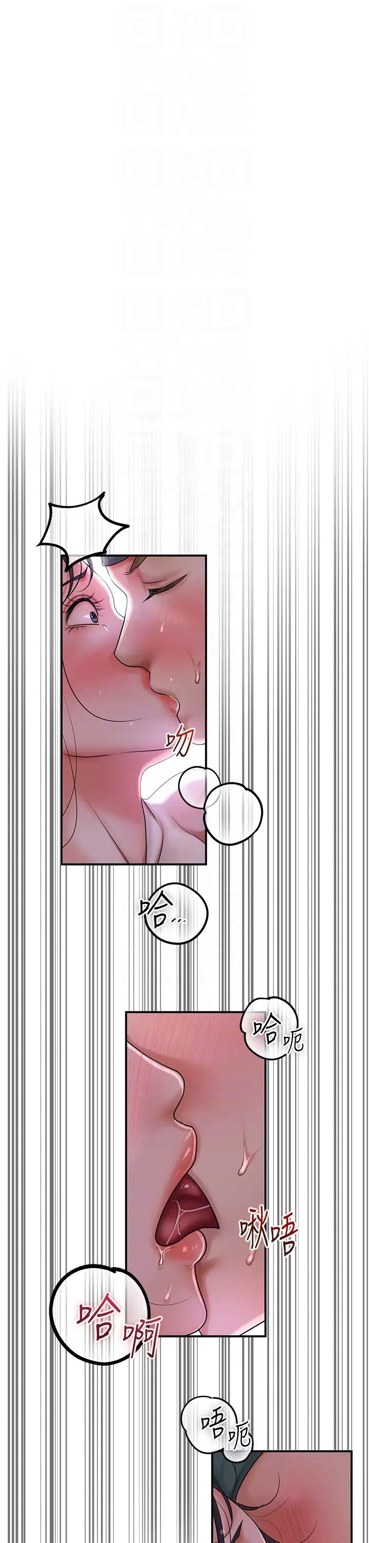 《花容濕色:取花點》漫画 第11話-夫君…妾身對不起你…