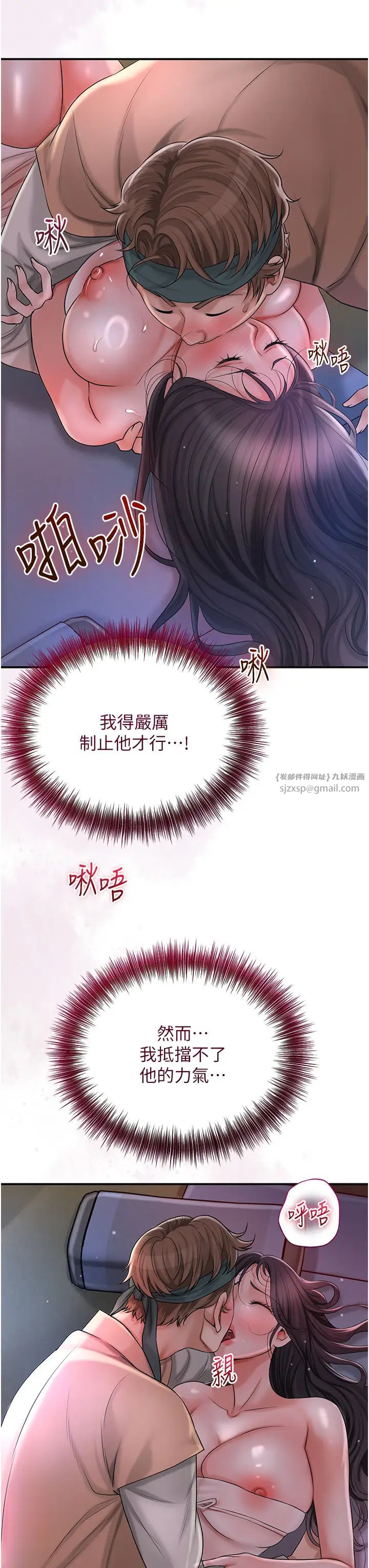 《花容濕色:取花點》漫画 第11話-夫君…妾身對不起你…