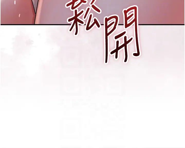《花容濕色:取花點》漫画 第11話-夫君…妾身對不起你…